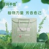 【深圳手信】植想说花园奇遇植物芳疗护肤礼盒 送礼佳选 纯素护肤 商品缩略图0