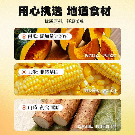 南方黑芝麻富硒山药玉米南瓜糊480g0添加0糖药食同源低脂粗粮营养早餐 商品图2