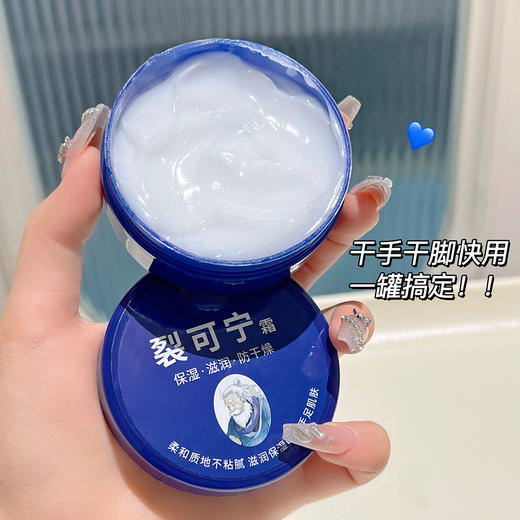 「拍1发3！9.9到手3盒」吟美裂可宁霜手足脚后跟裂口修复霜防裂膏护手霜防干 商品图2