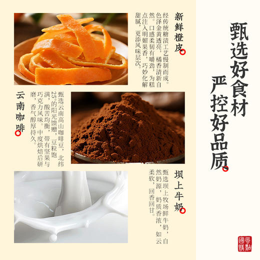 雅觅 山河颂·如愿 缤纷曲奇什锦礼盒 商品图7