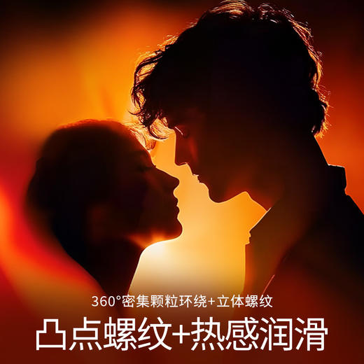 杜蕾斯草莓粒粒四合一 16只 商品图5