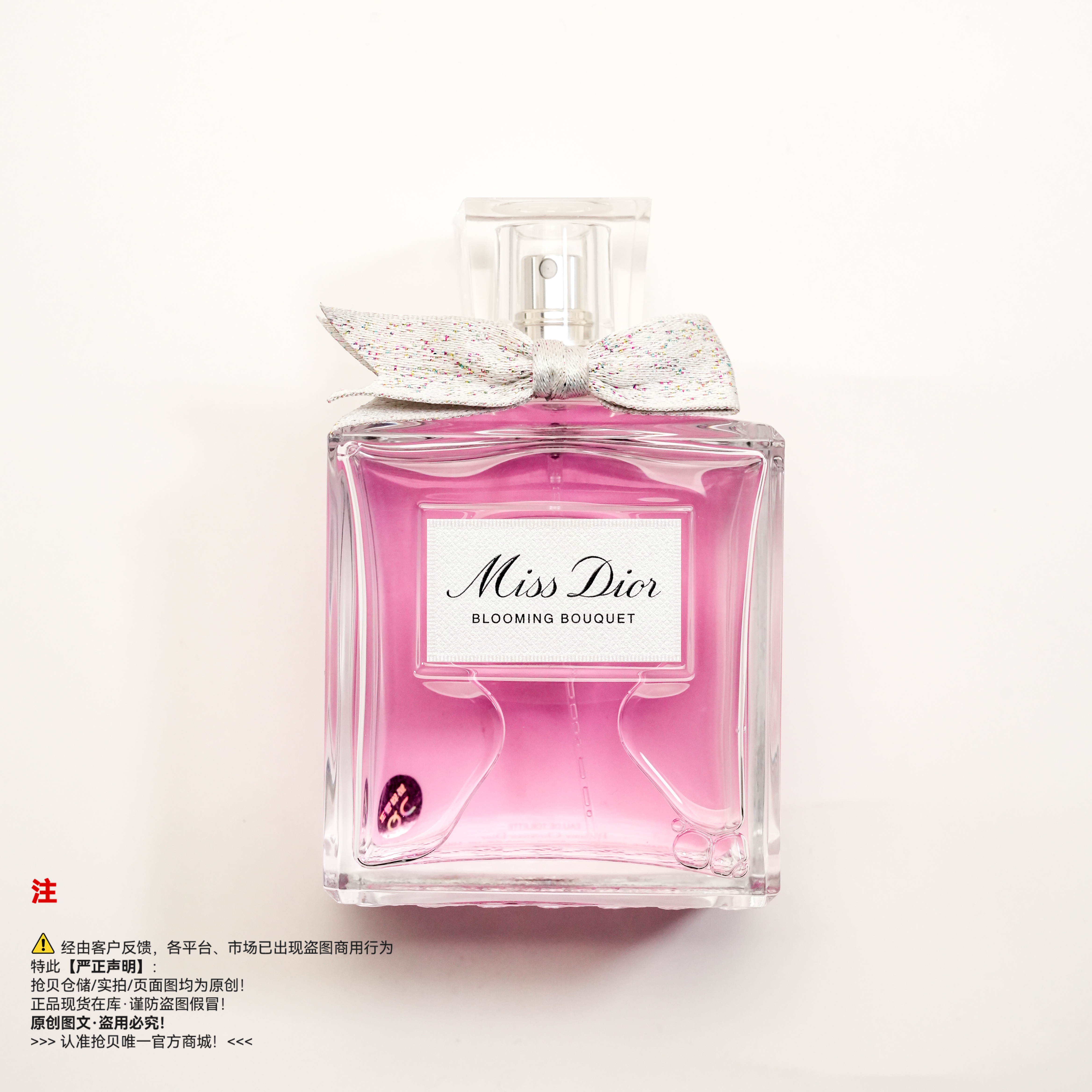 Dior迪奥 花漾甜心香水