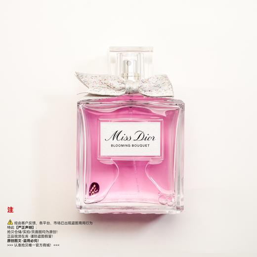 Dior迪奥 花漾甜心香水 商品图0