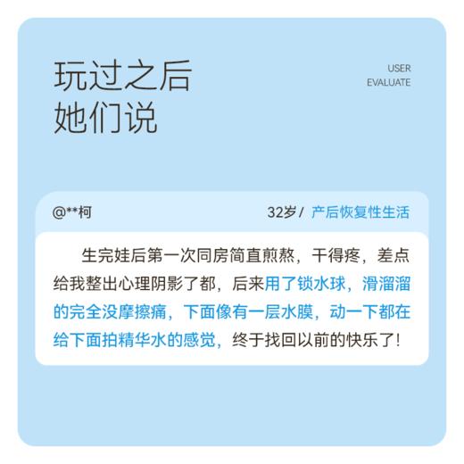 【产后/干敏优选】锁水球养润修复避孕套·添加积雪草☘️植萃精华 1200mg超量玻尿酸 💓变爱边养护（bobo好友专享哟） 商品图4