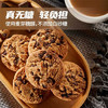 谷优（Gullon）巧克力曲奇饼干150g 0添加白砂糖 西班牙进口 休闲零食早餐下午茶 商品缩略图5