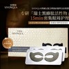 处理！！SIYONQUA黑蜂肽复活草御龄奢养淡纹眼膜5对*盒 商品缩略图0