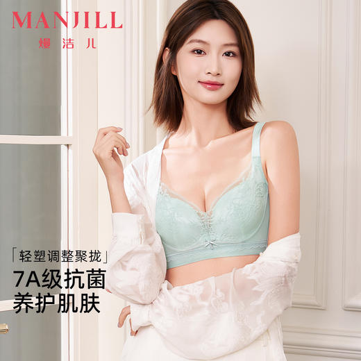 【商场同款】熳洁儿 7A抗菌轻塑调整小胸聚拢文胸舒适云感棉蕾丝内衣25701308 商品图0