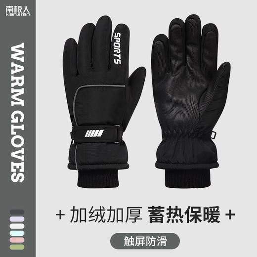 积分免费兑：南极人新款骑行保暖手套冬季加绒加厚玩雪不湿手护手腕防滑可触屏情侣款 白色【碗口不钻风】 商品图8