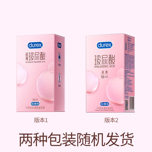 玻尿酸超薄装 18只 商品图10