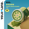有乐岛 / 有机抹茶粉 香气浓郁，品质上乘直饮抹茶 50g 商品缩略图0