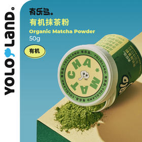 有乐岛 / 有机抹茶粉 香气浓郁，品质上乘直饮抹茶 50g