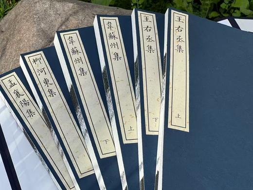 清康熙汪氏写刻本《唐四家诗》 商品图13