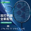 YONEX2024新尤尼克斯羽毛球拍单拍碳素yy天斧88dpro新色 商品缩略图4