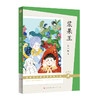 《新时代儿童文学获奖大系·朗读版》全6册 商品缩略图3