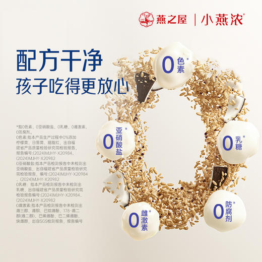 【早晚滋养套餐】燕之屋鲜炖燕窝43g*28瓶+生椰藜麦燕窝粥200g×6（疯狂动物城限定款）【顺丰速递｜每周1盒｜1盒7瓶】 商品图1