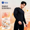 【实付满399送保温杯】【实付满399送保温杯】【7A抑菌轻量高弹保暖内衣】加绒保暖秋衣秋裤套装 高弹修身打底内衣内裤XZ503 商品缩略图1