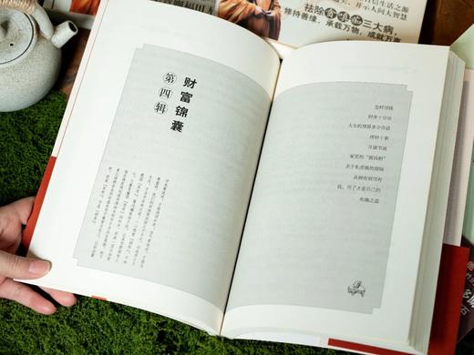 预售12.22发货《星云大师著作集》（典藏全5册）， 听古今故事,读星云禅话，启迪智慧，解惑人生，收获宁静。 商品图10