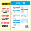 2026年春小学1-6年级下册下学期活页计算同步课本每日一练数学 商品缩略图3