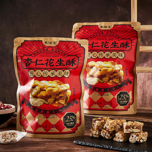 杏仁花生酥/黑松露黑芝麻酥 商品图2