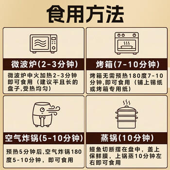 御東龍蒲烧鳗鱼335g整条日式酱汁海鲜加热即食 商品图0