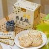 DHA核桃脆/蓝莓燕麦脆 商品缩略图5
