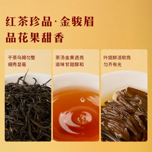八马茶业｜金马献瑞系列茶礼铁观音/金骏眉/大红袍礼盒组合装248g 商品图4