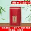好茶正当时【红. 半斤红茗听】2.2元1个.一层36个.拼箱不包邮【此价格是拼箱价】 商品缩略图0