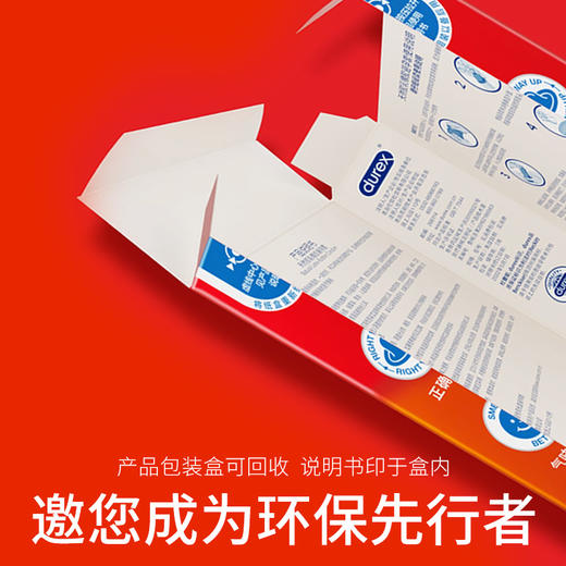 杜蕾斯经典红2只 商品图7