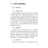 医患视角下仿制药替代政策研究 颜建周 著 研究方法与理论基础 仿制药市场现状与挑战等 药学 9787521455977中国医药科技出版社 商品缩略图4