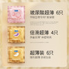 杜蕾斯超薄金至润三合一 16只 商品缩略图1