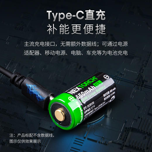 纳丽德(NEXTORCH)16340电池适配TA20、TA21 商品图2