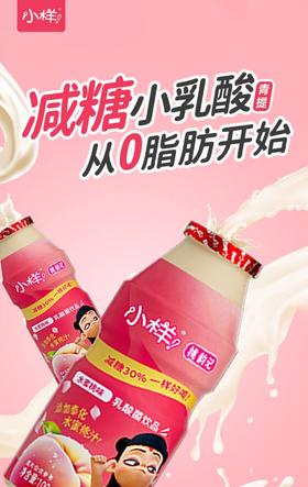 小样乳酸菌饮品水蜜桃味100g*4瓶