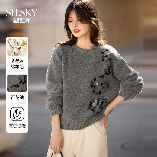 【11/26新品】熙世界「璀璨珠片绣」灰色圆领毛衣女宽松慵懒秋冬气质套头针织衫 商品图0