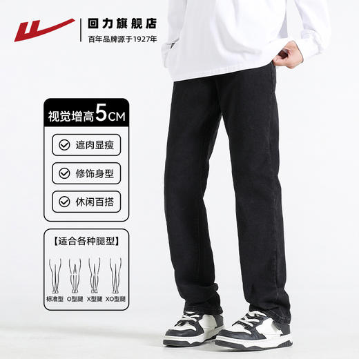 回力牛仔裤男2025新款春秋黑色弯刀直筒vibe美式高街微喇修身裤子 商品图1