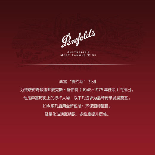 奔富(Penfolds)麦克斯霞多利干白葡萄酒裸瓶旋盖750ml单支 澳洲原产【保税进口】 商品图4