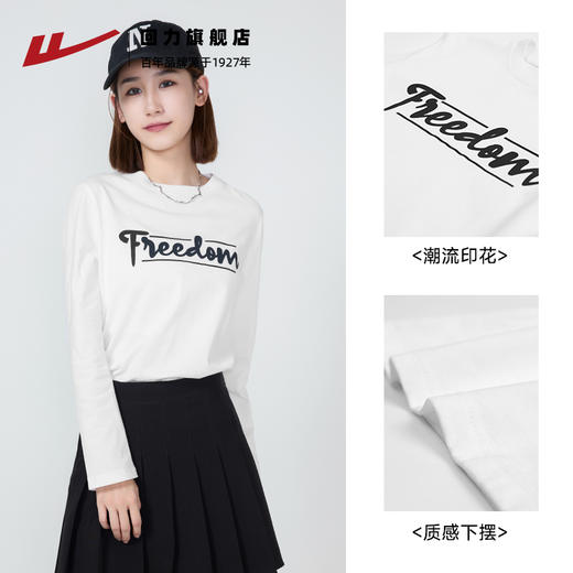 回力纯棉长袖T恤女宽松白色打底衫春季2025新款内搭正肩印花上衣 商品图0