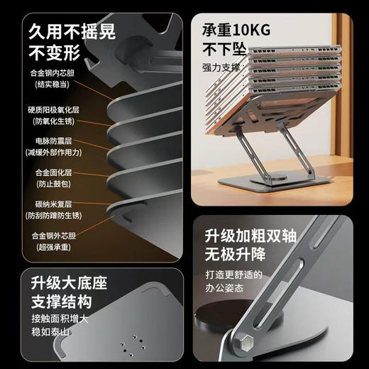 积分免费兑：机械革命（MECHREVO）笔记本电脑平板散热支架360°旋转无极升降悬空立式支撑架极光蛟龙苹果Mac联想拯救者电脑增高架 商品图2