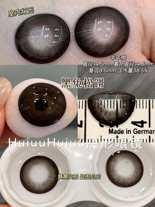 『半年抛大直径』Kaylens-狗狗眼锁边美瞳-黑兔松饼/芝麻汤圆/双倍甜美/超级可爱等美瞳 -14.5mm【 0-800度 无525/575】 商品图2