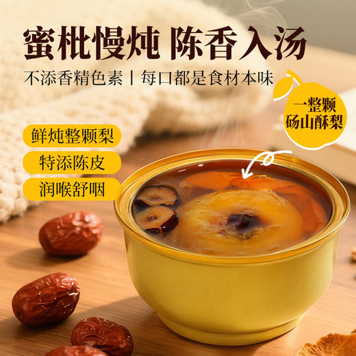 都乐陈皮谷物炖梨\陈皮枇杷炖梨\玫瑰桃胶炖梨  280g 3罐组合 商品图9