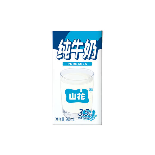 山花纯牛奶200ml*16瓶贵州老字号鲜牛奶营养丰富配料干净 商品图3