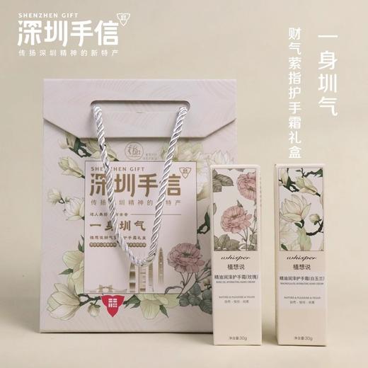 【深圳手信】植想说财气萦指护手霜礼盒  送礼佳选纯素护肤 商品图1
