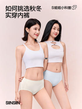 🌟「棉棉内裤」2.0来啦🌟！