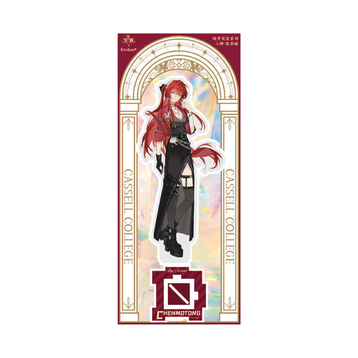 立牌-绮罗花宴陈墨瞳-龙族 商品图4