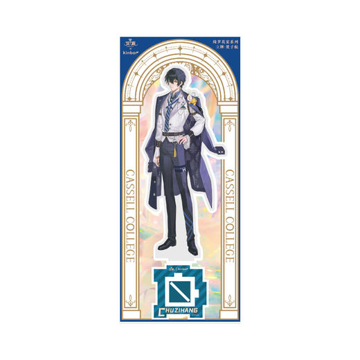 立牌-绮罗花宴楚子航-龙族 商品图4