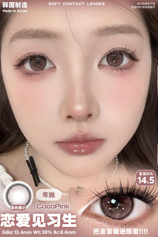 双十二  FairyCon·半年抛· 三明治工艺添加玻尿酸成份💧 韩国顶尖工厂ICODI& MEDIOS出品 商品图1