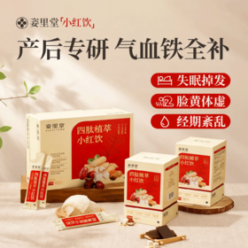 气血不足补气养血调理恢复产后宝妈实用礼物哺乳期营养补品口服液