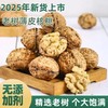 【2025年新果上市】云南老树有机核桃 原色原香 营养丰富 3斤礼盒装 自吃送人皆可 商品缩略图0
