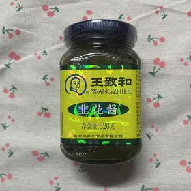 王致和韭花酱320g