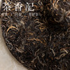 茶香记柔情易武古树生普020茶饼绵柔香甜新手友好香气馥郁高性价比古树春茶 商品缩略图2