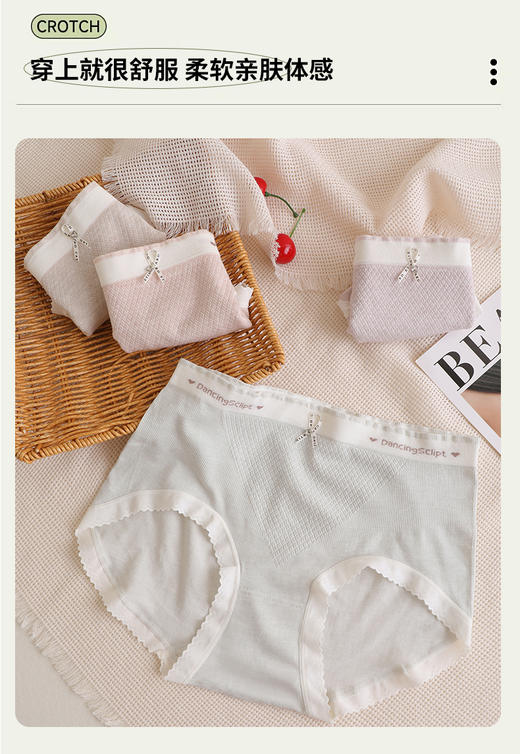 女士中高腰中大版撞色高弹力无缝舒适内裤三角裤8825 商品图0